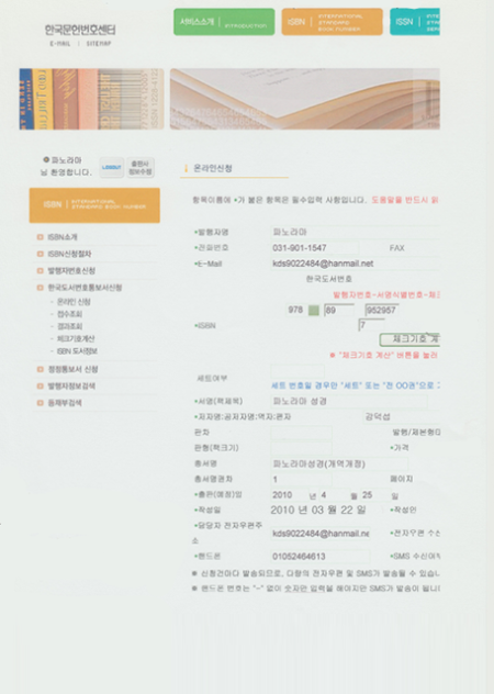 한국문헌변호센터