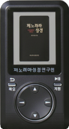 파노라마성경 맥잡기(개역개정)-(MP3)