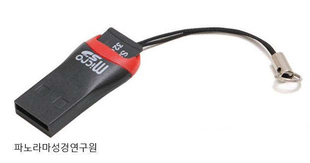 파노라마성경 맥잡기(개역개정)-(음원)(USB/SD카드)